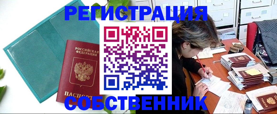 временная регистрация госуслуги в Благовещенске